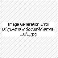 ANYTEK A100
